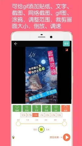 gif动图制作