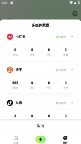 随心剪