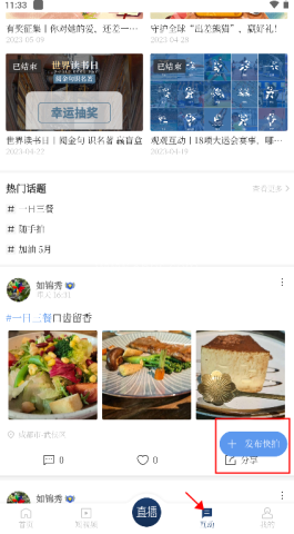 四川观察新闻客户端 第1张图