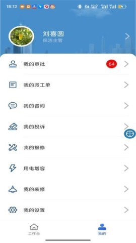 智慧物流港