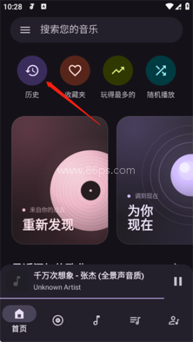 奥托音乐 第2张图