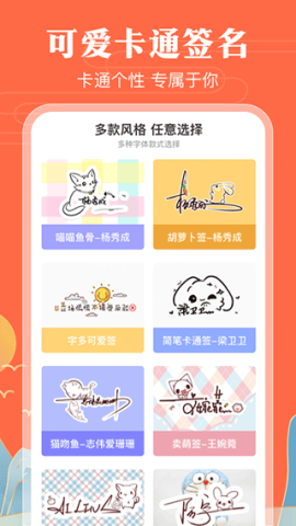 明星签名大全