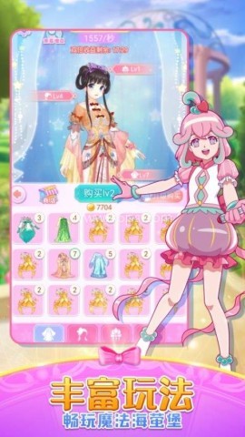 巴啦啦魔法变身2先行服 第1张图