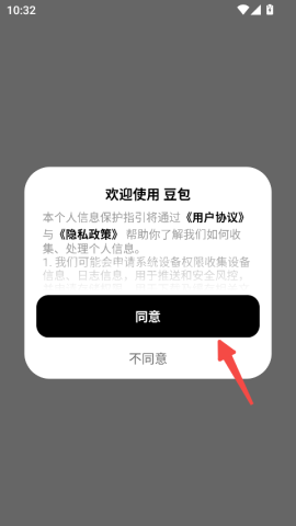 豆包手机助手 第1张图