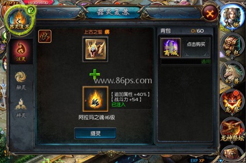 魔域口袋版华为版 第3张图