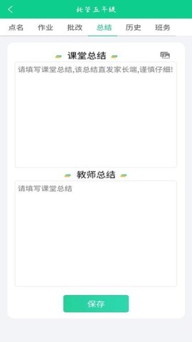 数智托管