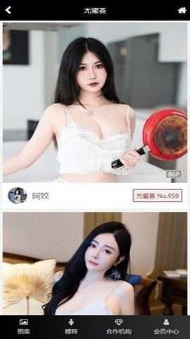 尤蜜荟 第1张图