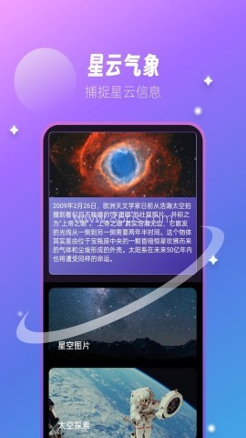 星云气象预报 第1张图
