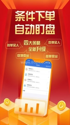 华创e智通