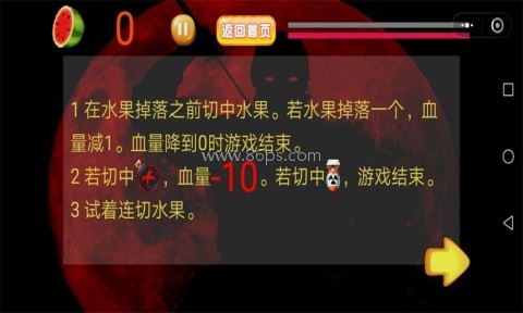 快乐切水果 快乐切水果