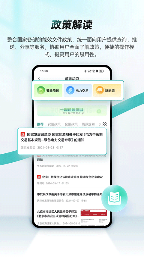 绿色国网中文版