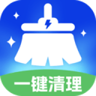 安心一键清理