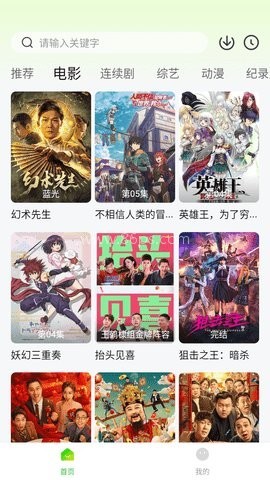 可达鸭影视 第2张图