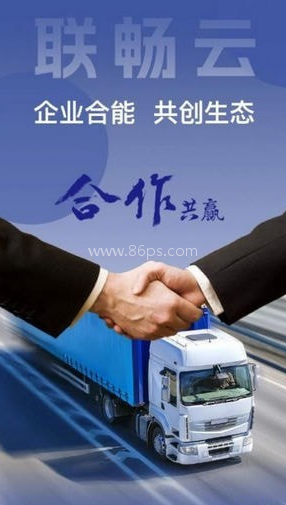 联畅云