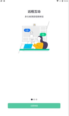 小鱼云课堂app