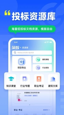 简蚁