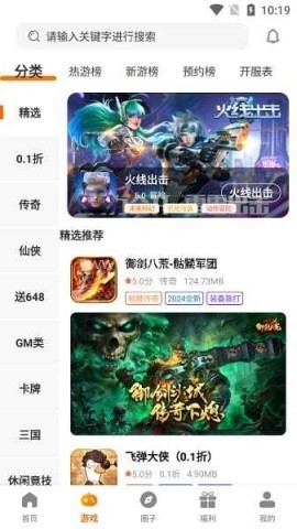 781游戏盒