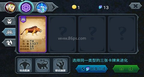 兽王争霸内置游戏菜单