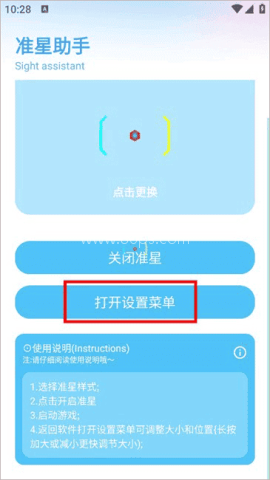 ycbox工具箱
