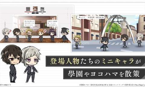 学园文豪StrayDogs