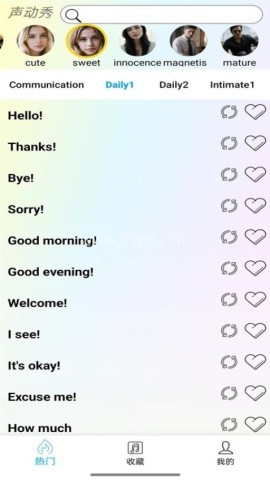 声动秀
