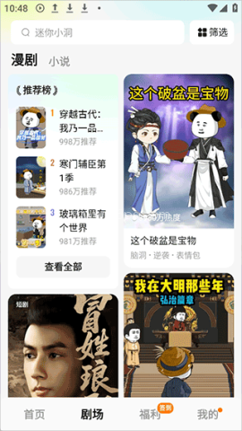 咸柠短剧 第3张图