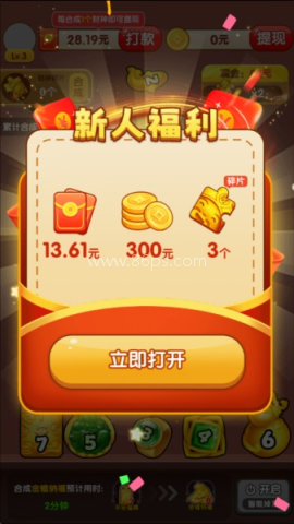 财运旺金 第3张图