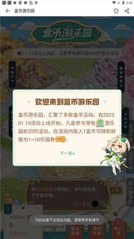 四三九九游戏盒 第1张图