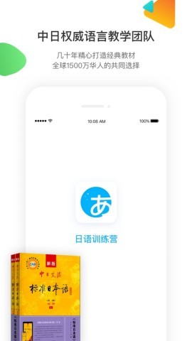 日语训练营 日语训练营