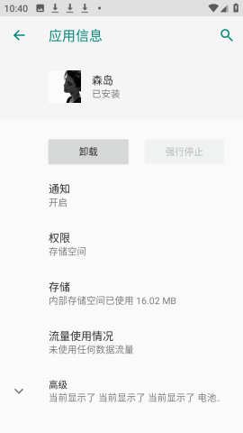 森岛插件 第1张图