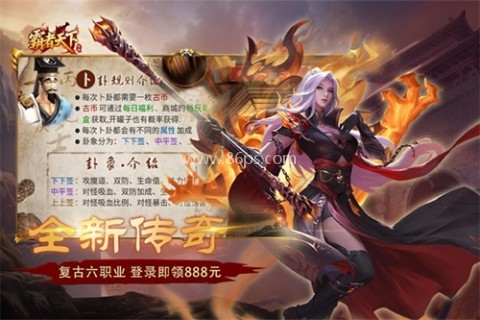 霸 者 天 下