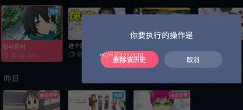 b站tv客户端apk 第3张图