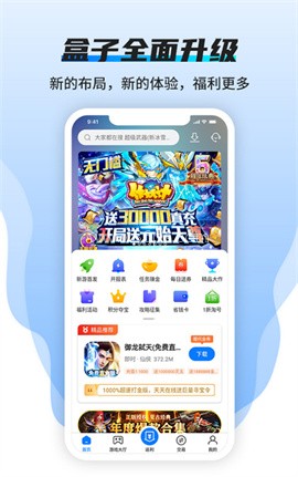BT狗游戏盒