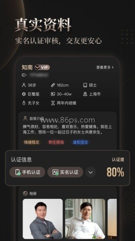 悦伴婚恋