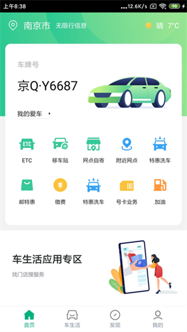 中邮车务 中邮车务