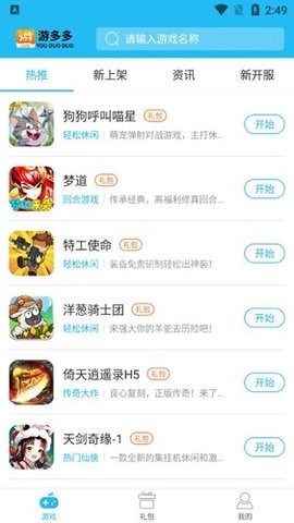 1号游多多