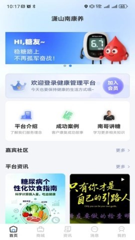 潇山南康养 第2张图