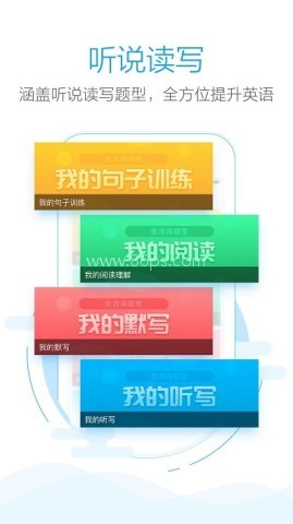 句酷批改网学生版