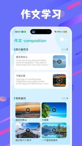 萌趣英语宝 萌趣英语宝
