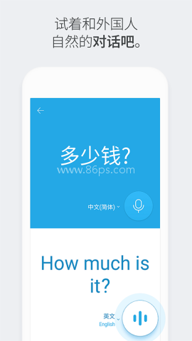 papago翻译 papago翻译