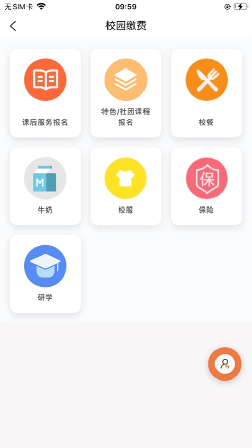 学宝通app