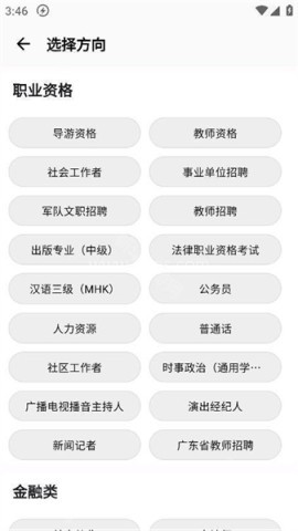 天明网校 第5张图