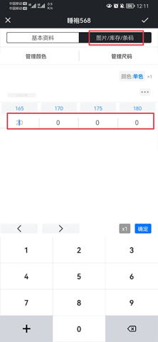 多客管理端 第3张图