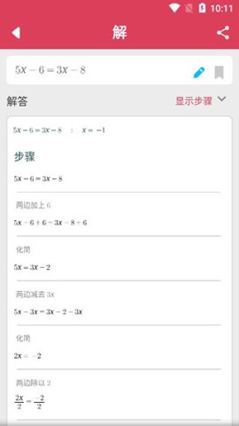 SSymbolab数学软件