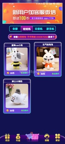 相约抓娃娃