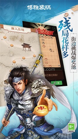 博雅象棋 博雅象棋
