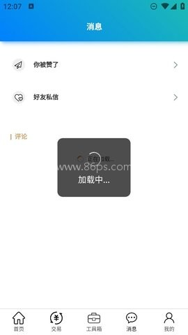 冒险岛m小助手