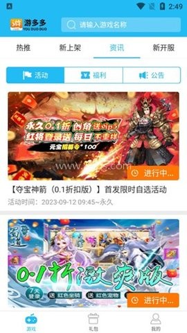 1号游多多
