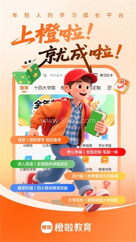 橙啦 橙啦