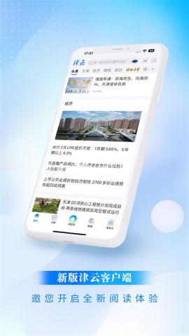 津云 津云